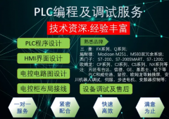 PLC编程工程自控系统非标自动化设备机器人调试